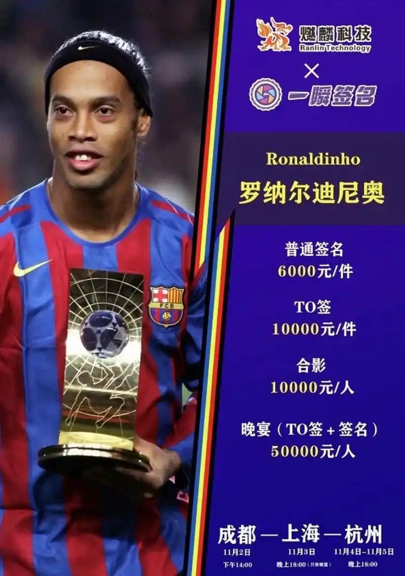 迷与足球迷